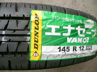 激安新品タイヤ145R12 8PR ダンロップ エナセーブVAN01