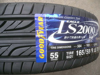 激安新品タイヤ165/55R15 75V グッドイヤーLS2000ハイブリッド2